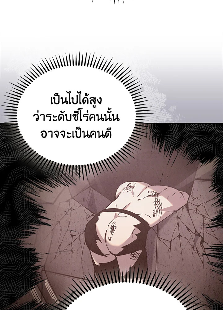 The Delivery Man From Murim ตอนที่ 50 109