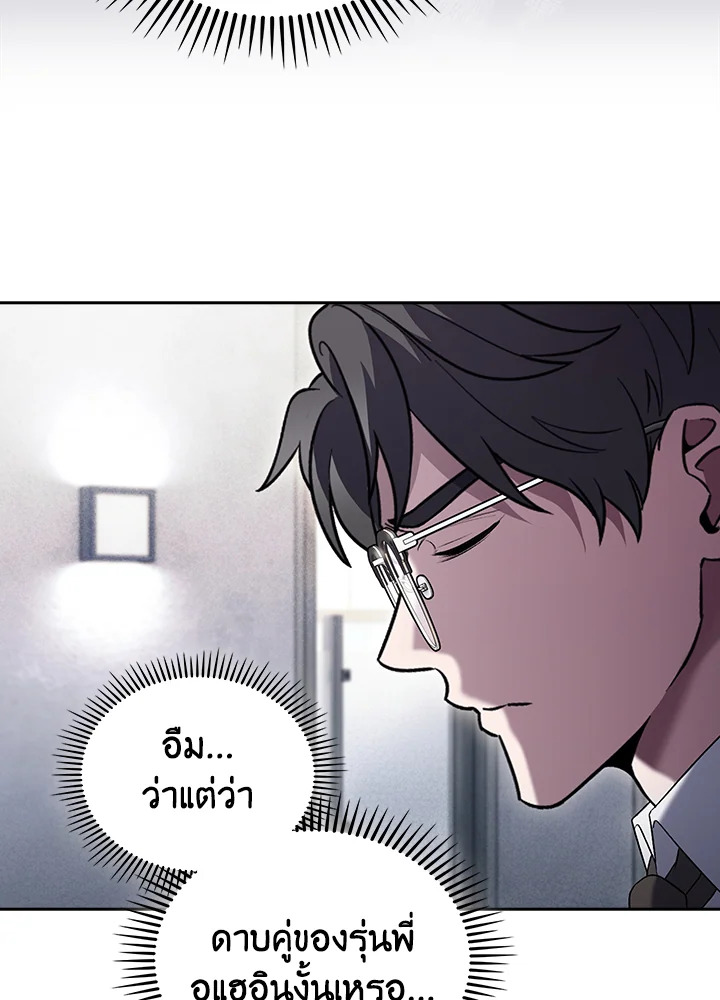 The Delivery Man From Murim ตอนที่ 50 111