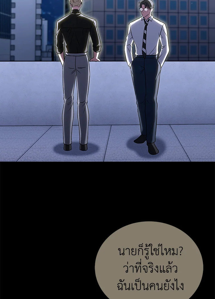 The Delivery Man From Murim ตอนที่ 50 113
