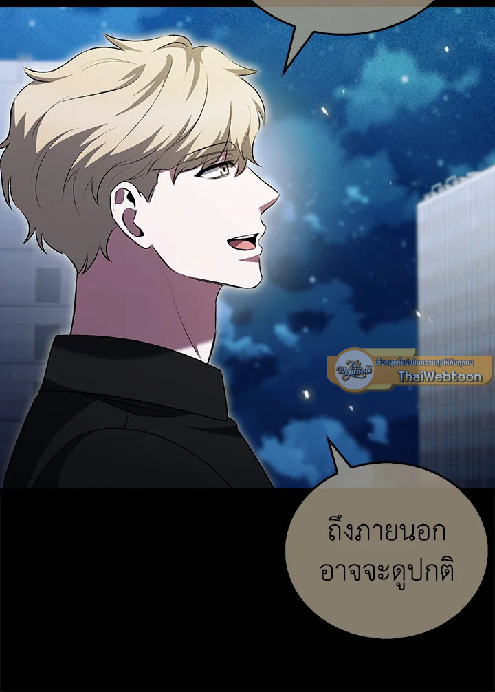 The Delivery Man From Murim ตอนที่ 50 114