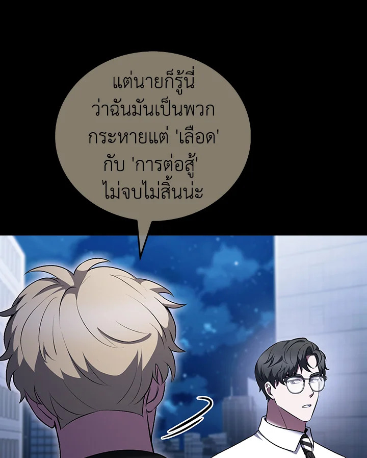 The Delivery Man From Murim ตอนที่ 50 115