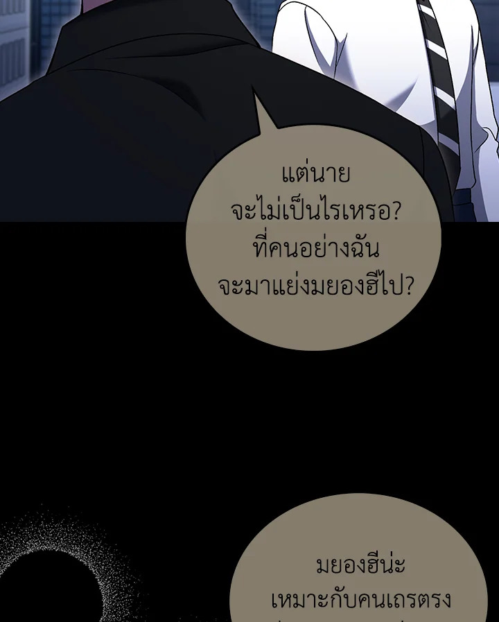 The Delivery Man From Murim ตอนที่ 50 116
