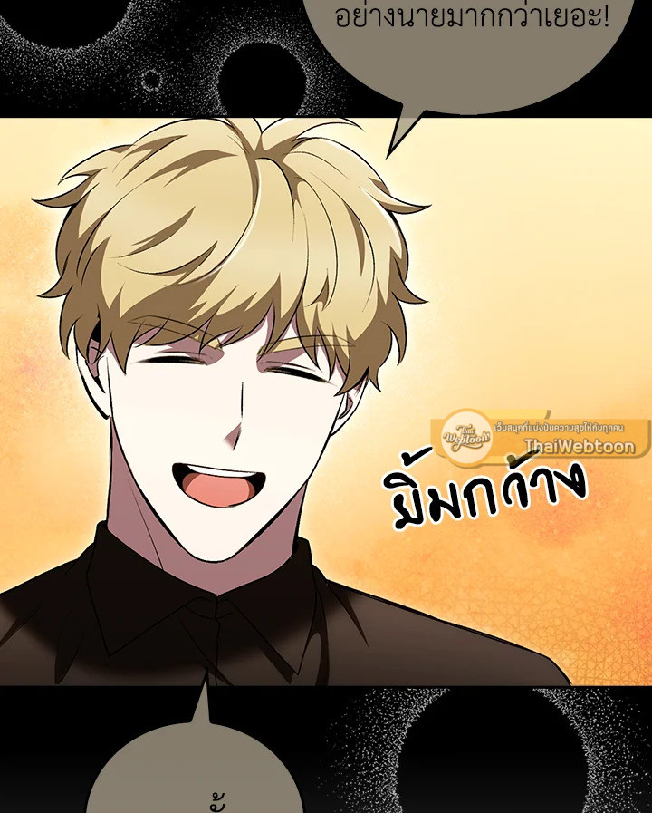 The Delivery Man From Murim ตอนที่ 50 117