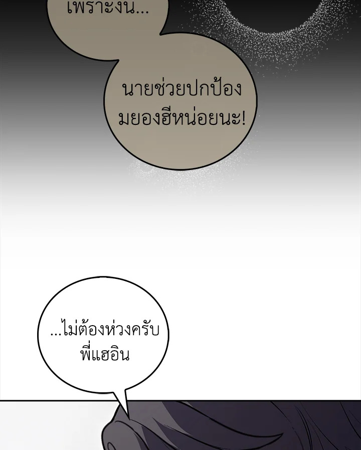 The Delivery Man From Murim ตอนที่ 50 118