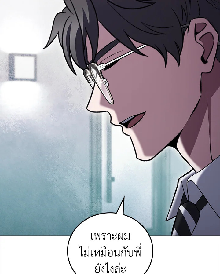 The Delivery Man From Murim ตอนที่ 50 119