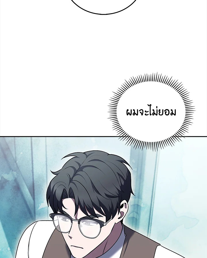 The Delivery Man From Murim ตอนที่ 50 120