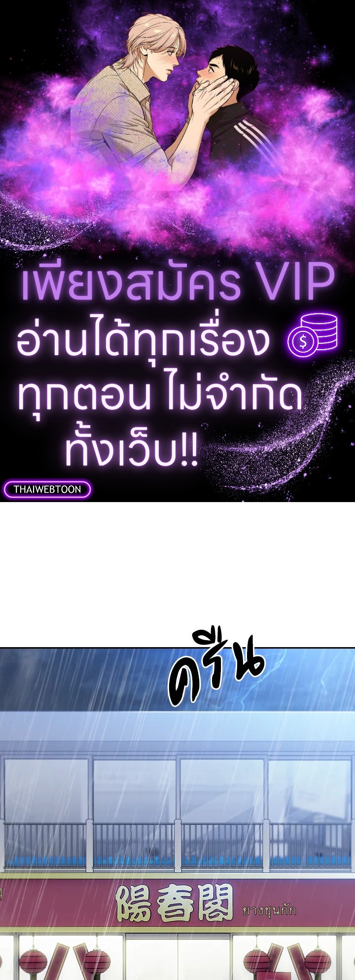 The Delivery Man From Murim ตอนที่ 51 1