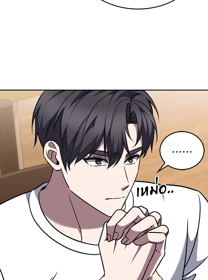 The Delivery Man From Murim ตอนที่ 51 4