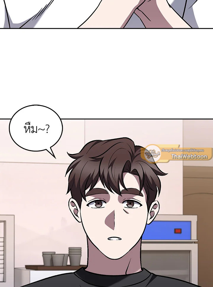 The Delivery Man From Murim ตอนที่ 51 5
