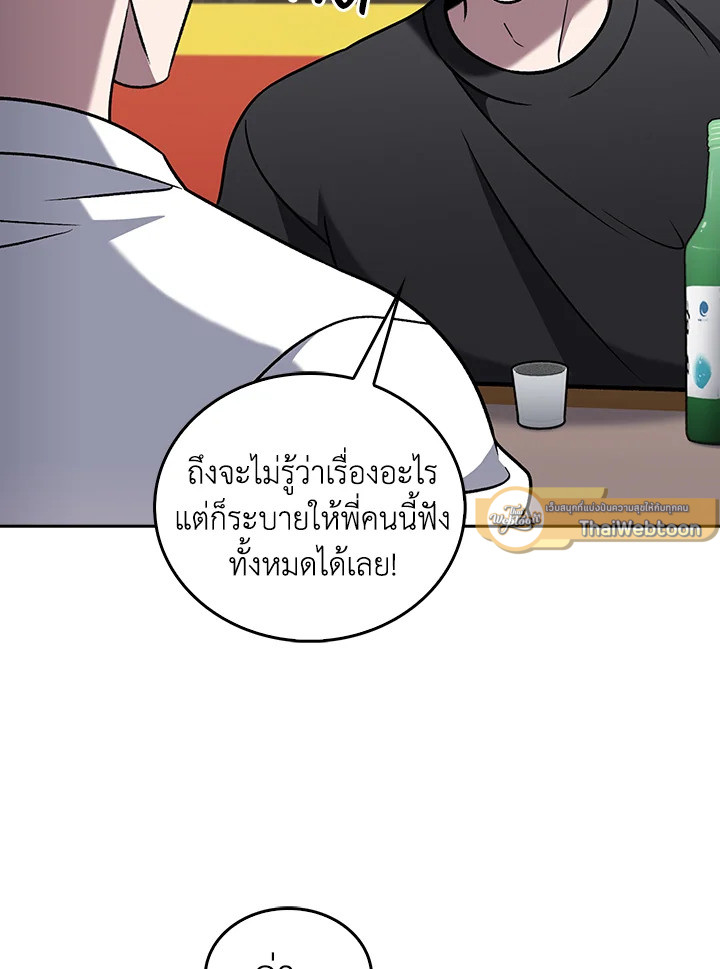 The Delivery Man From Murim ตอนที่ 51 9