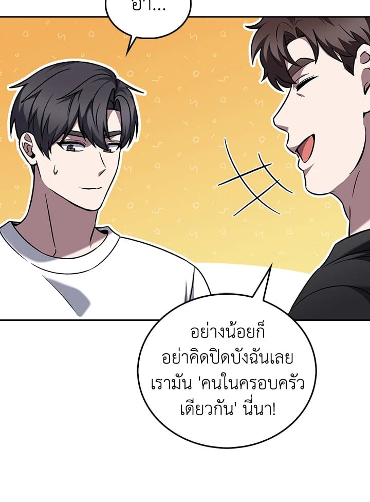The Delivery Man From Murim ตอนที่ 51 10