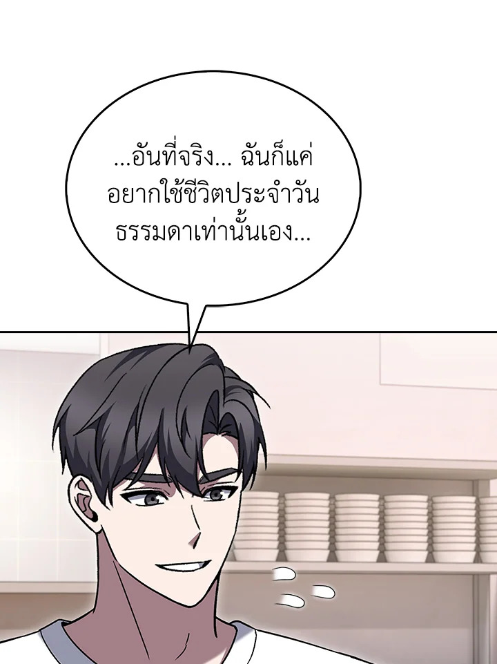 The Delivery Man From Murim ตอนที่ 51 11