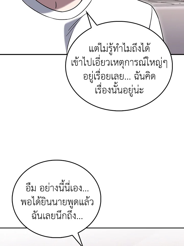 The Delivery Man From Murim ตอนที่ 51 12