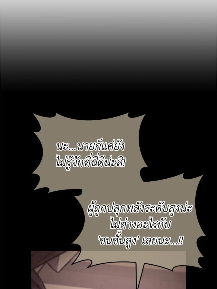 The Delivery Man From Murim ตอนที่ 51 14
