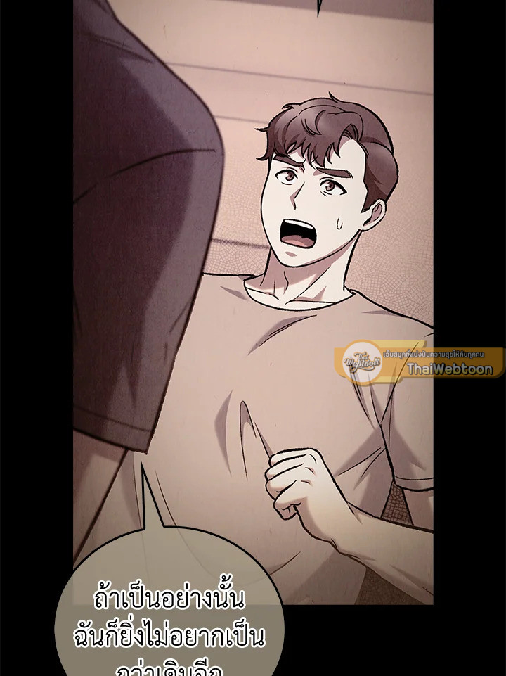 The Delivery Man From Murim ตอนที่ 51 15