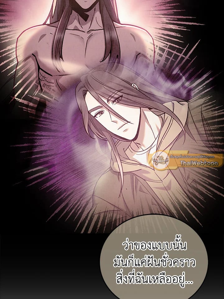 The Delivery Man From Murim ตอนที่ 51 19