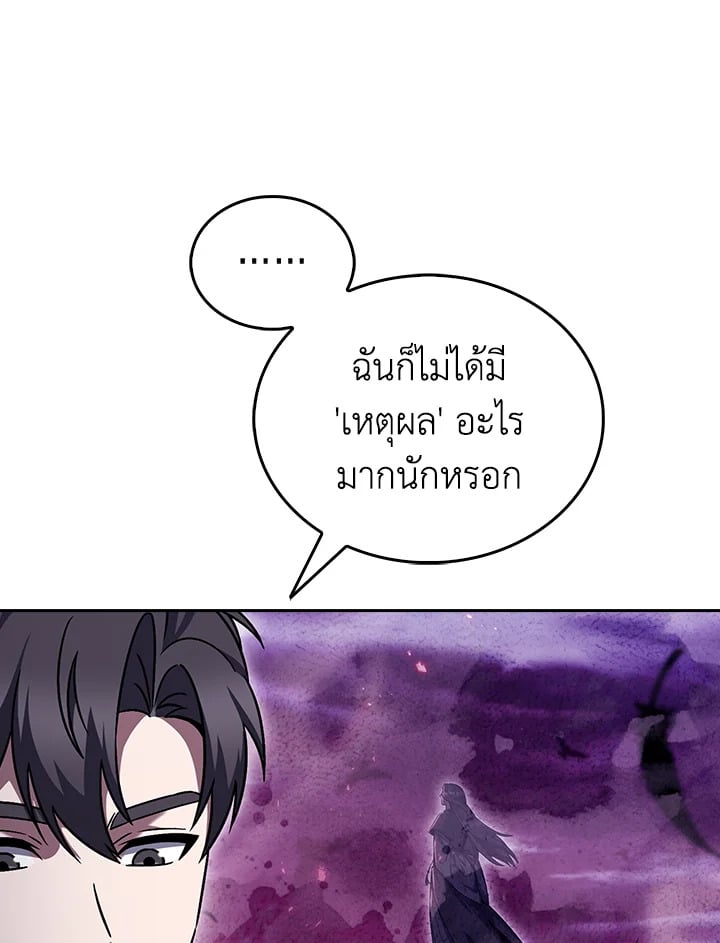 The Delivery Man From Murim ตอนที่ 51 23