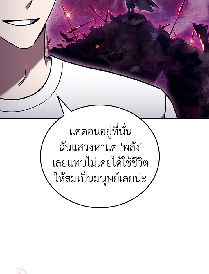 The Delivery Man From Murim ตอนที่ 51 24
