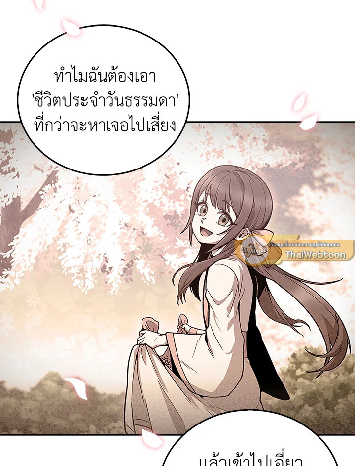 The Delivery Man From Murim ตอนที่ 51 25
