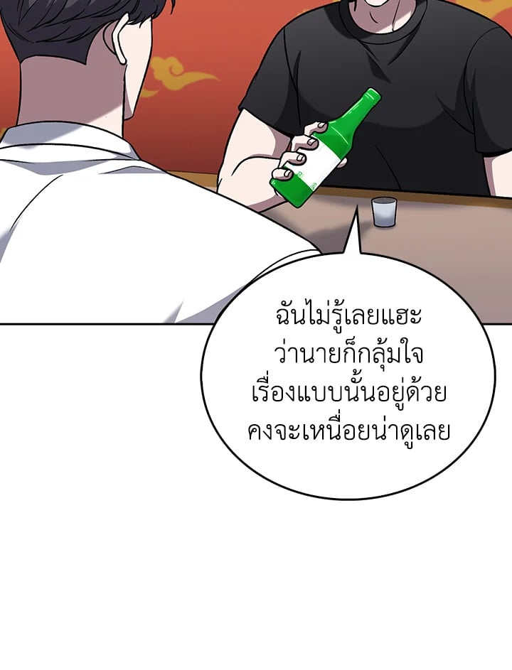 The Delivery Man From Murim ตอนที่ 51 27