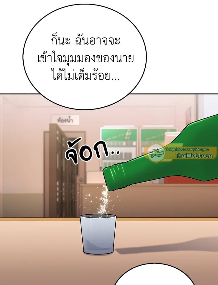 The Delivery Man From Murim ตอนที่ 51 28