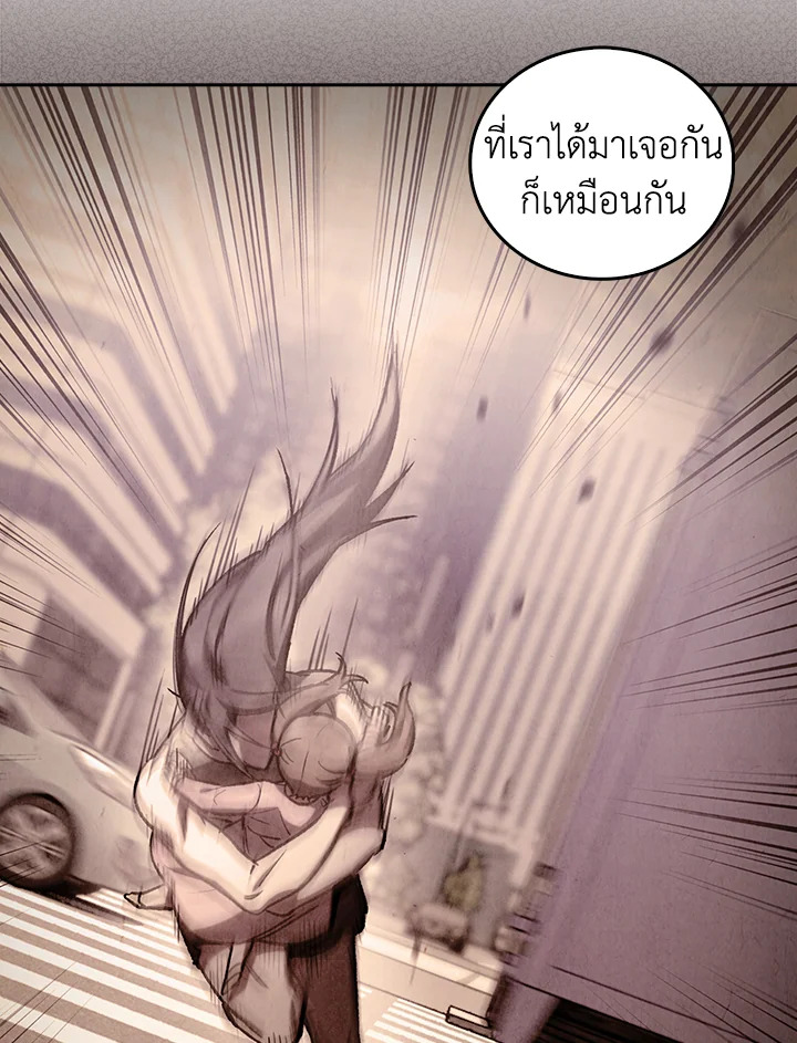 The Delivery Man From Murim ตอนที่ 51 31