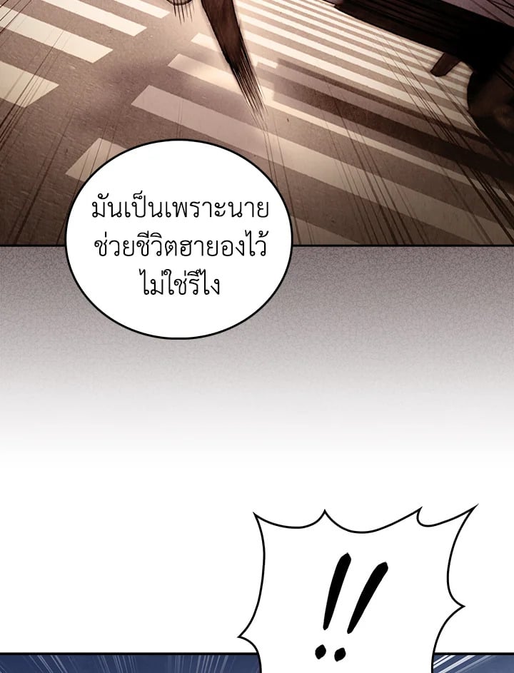 The Delivery Man From Murim ตอนที่ 51 32