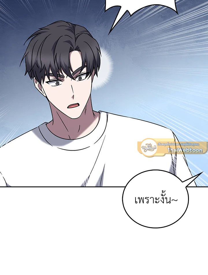 The Delivery Man From Murim ตอนที่ 51 33