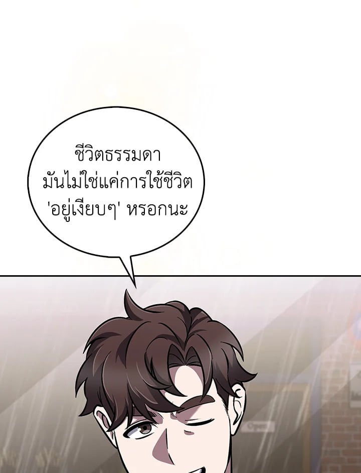 The Delivery Man From Murim ตอนที่ 51 34