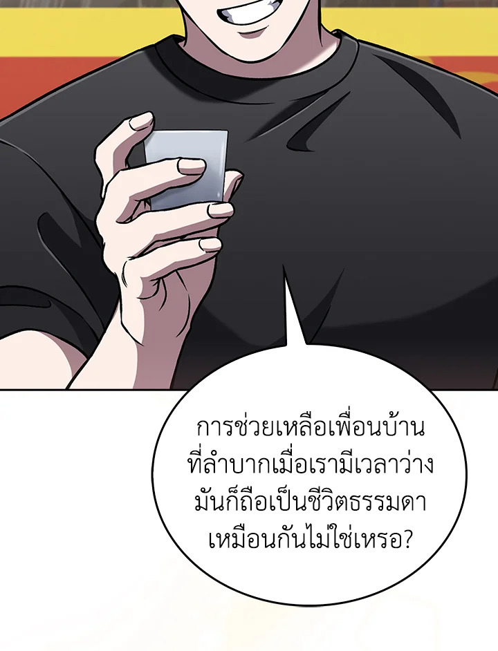 The Delivery Man From Murim ตอนที่ 51 35
