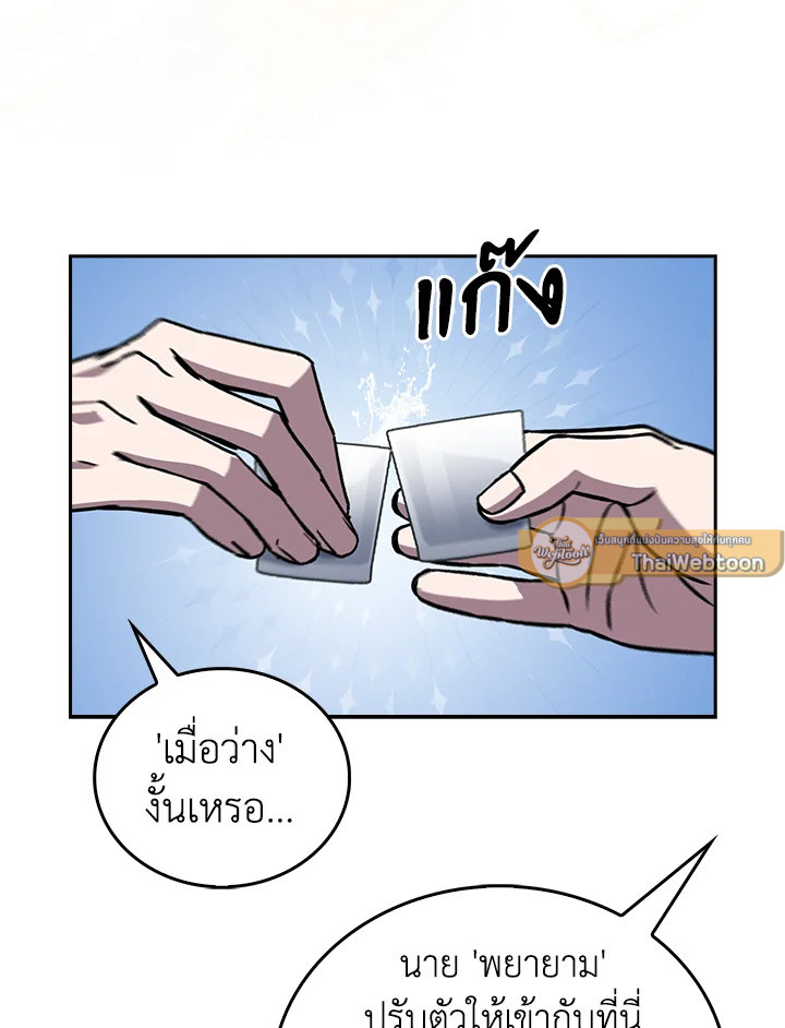 The Delivery Man From Murim ตอนที่ 51 36