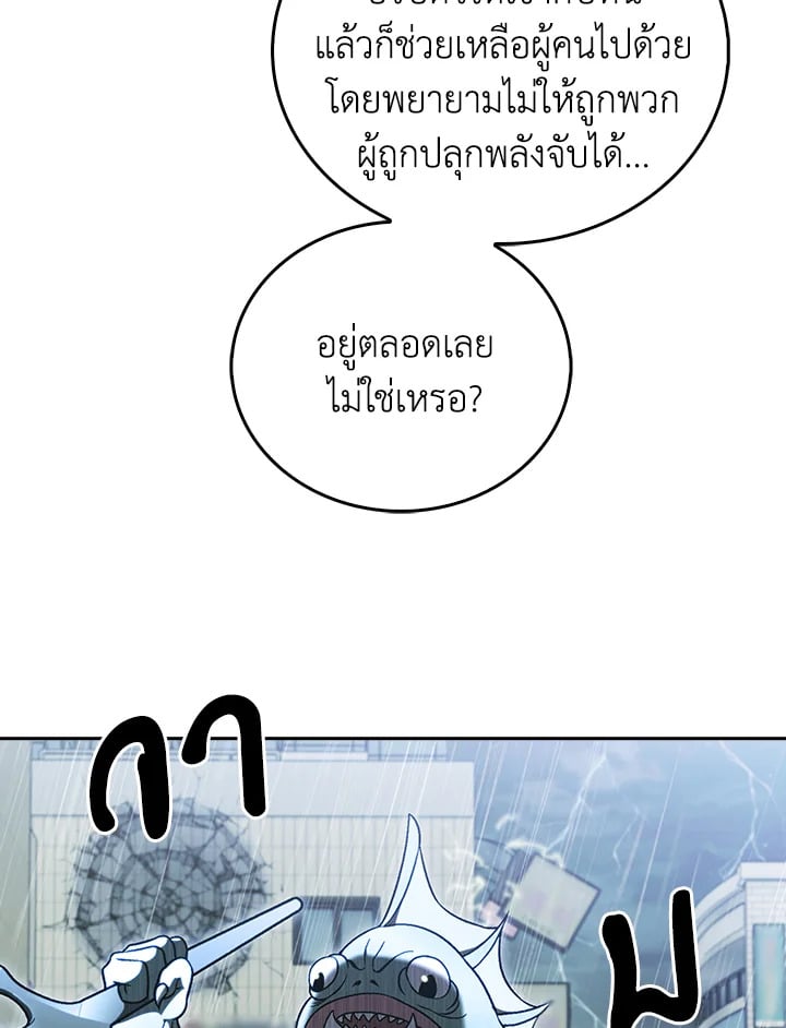 The Delivery Man From Murim ตอนที่ 51 37