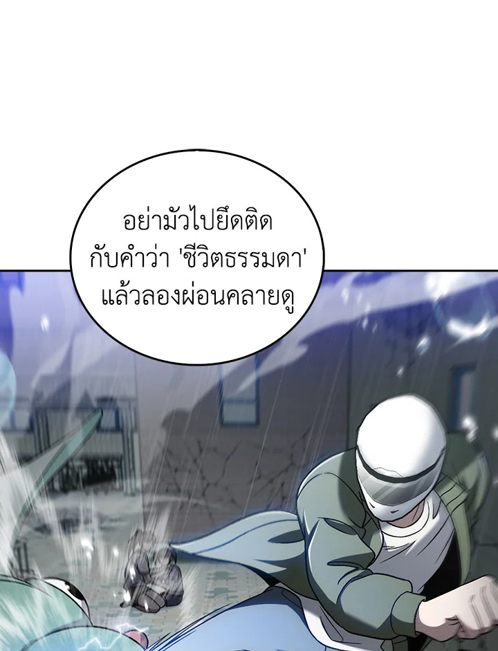 The Delivery Man From Murim ตอนที่ 51 39