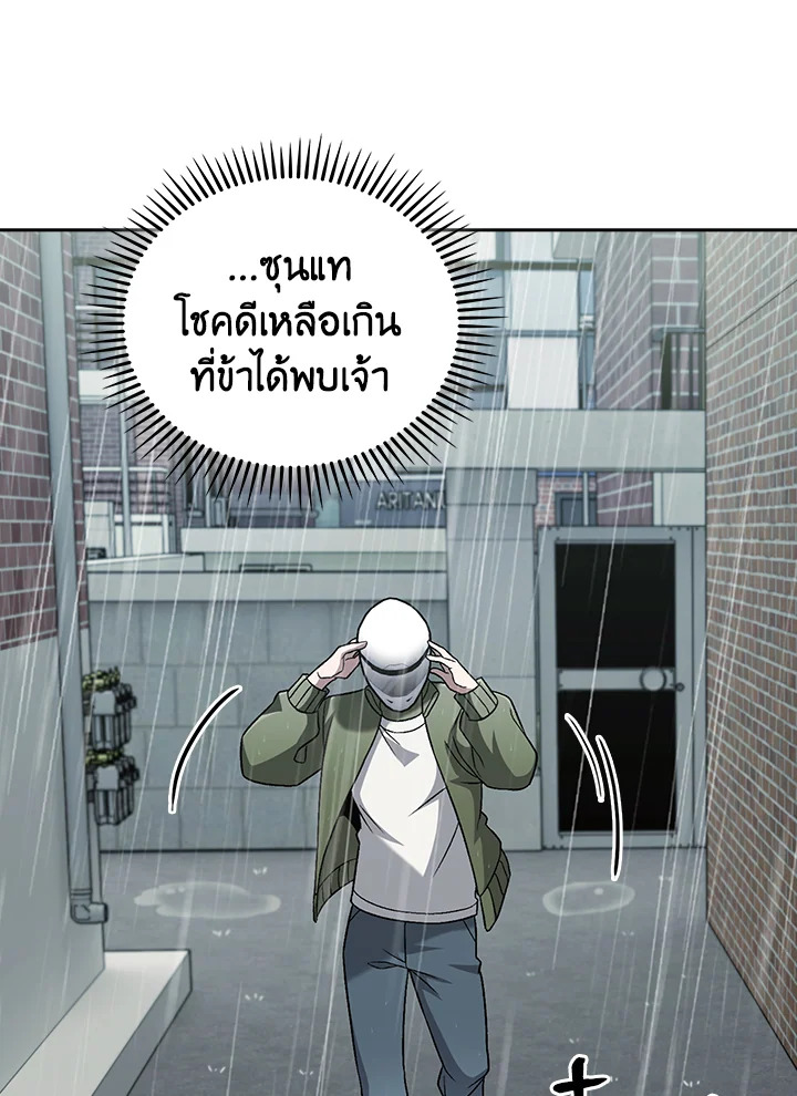 The Delivery Man From Murim ตอนที่ 51 45