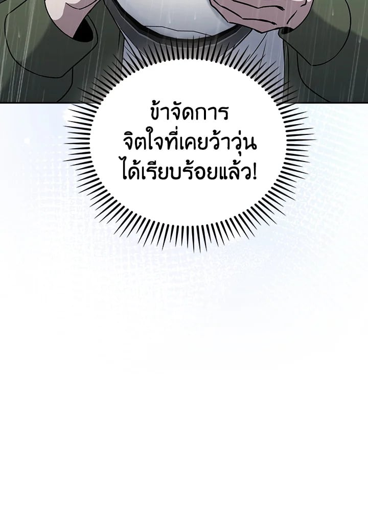 The Delivery Man From Murim ตอนที่ 51 48