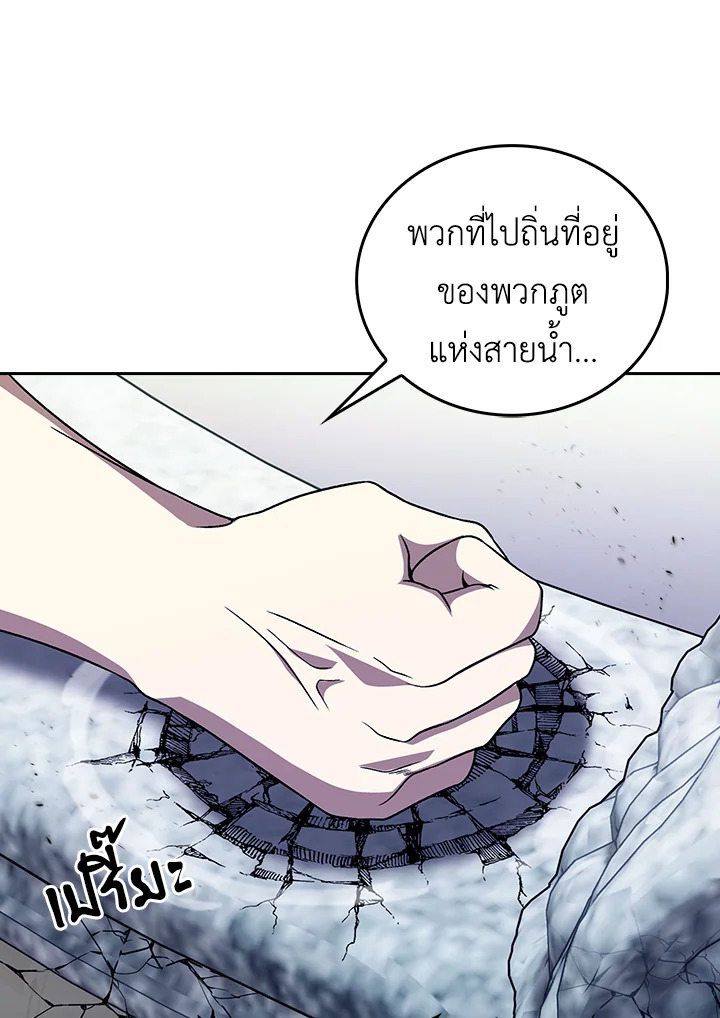 The Delivery Man From Murim ตอนที่ 51 55
