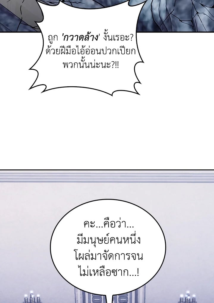The Delivery Man From Murim ตอนที่ 51 56