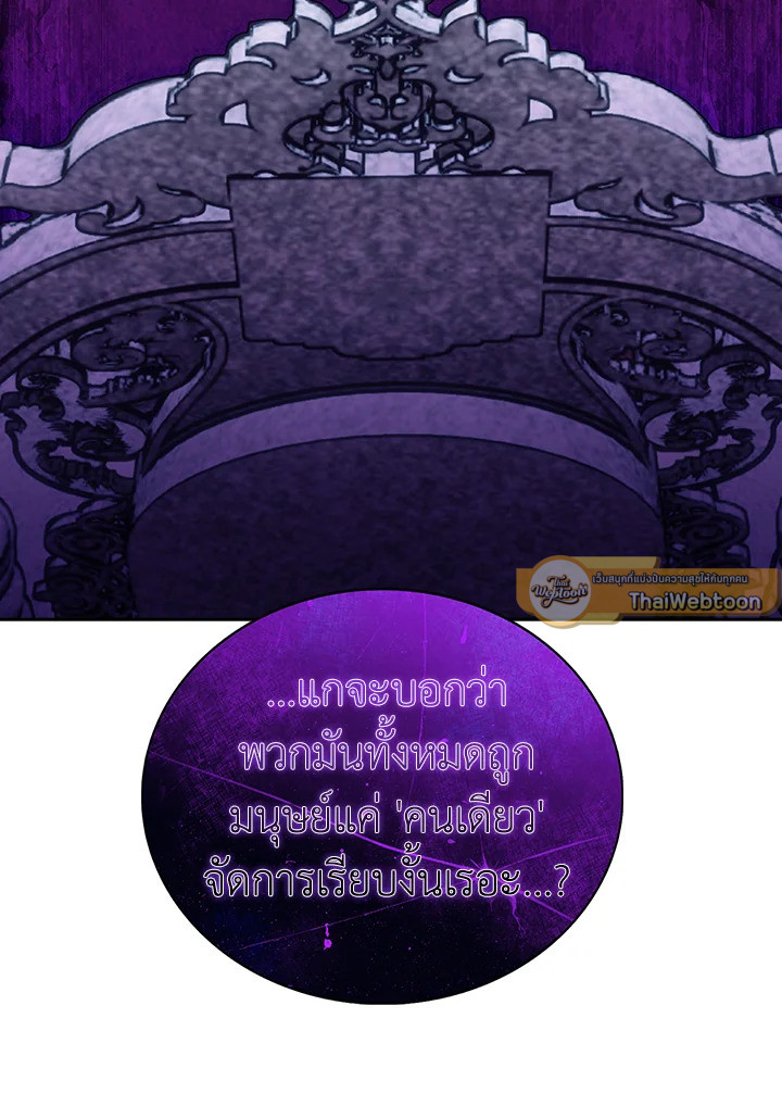 The Delivery Man From Murim ตอนที่ 51 58