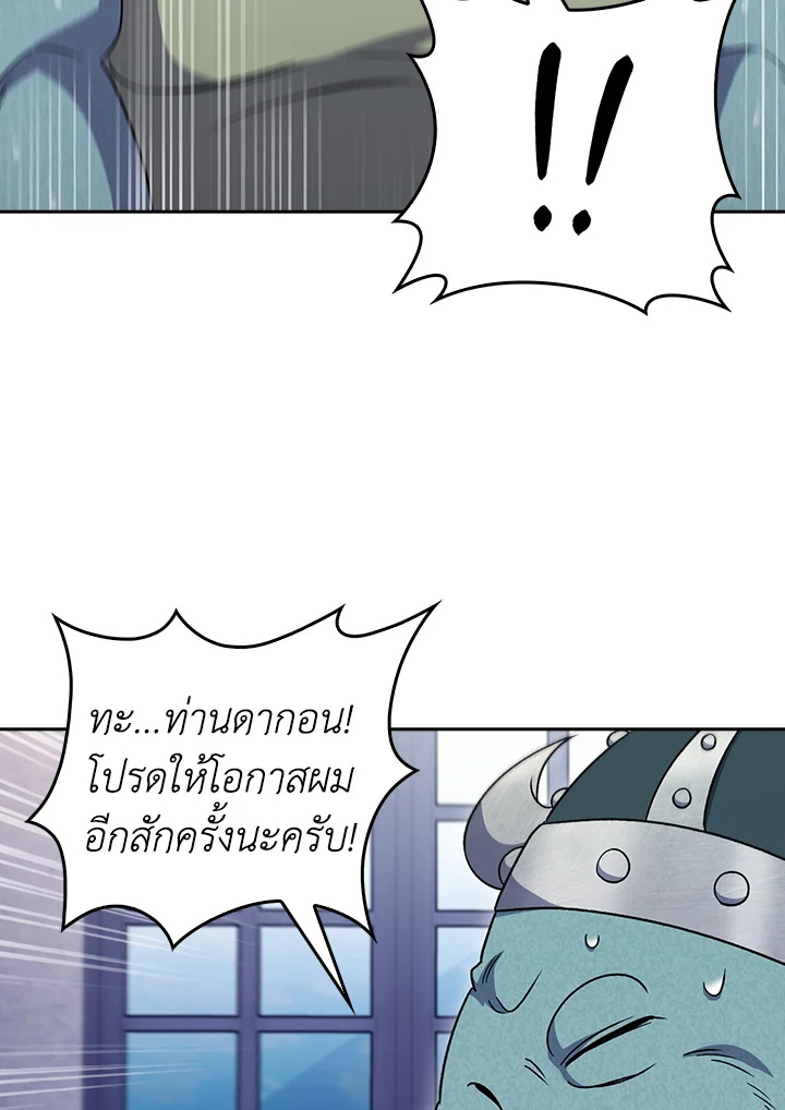The Delivery Man From Murim ตอนที่ 51 60
