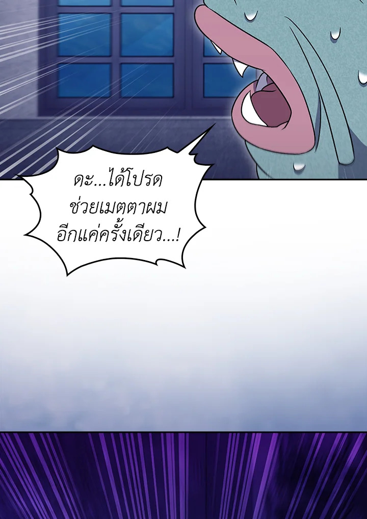 The Delivery Man From Murim ตอนที่ 51 61