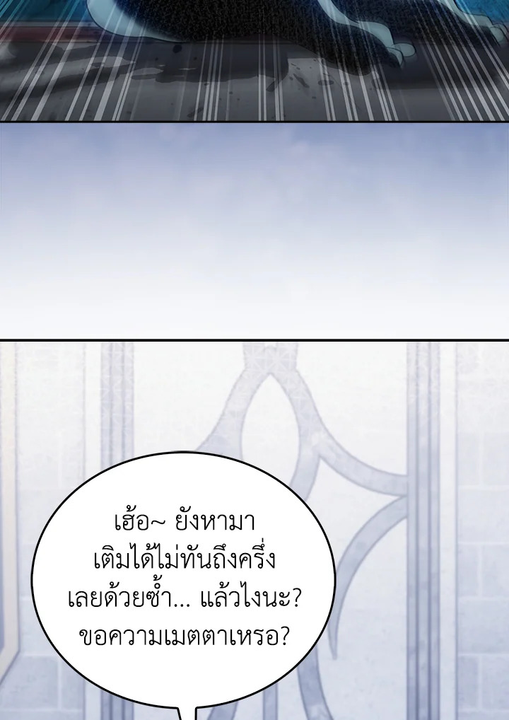 The Delivery Man From Murim ตอนที่ 51 63
