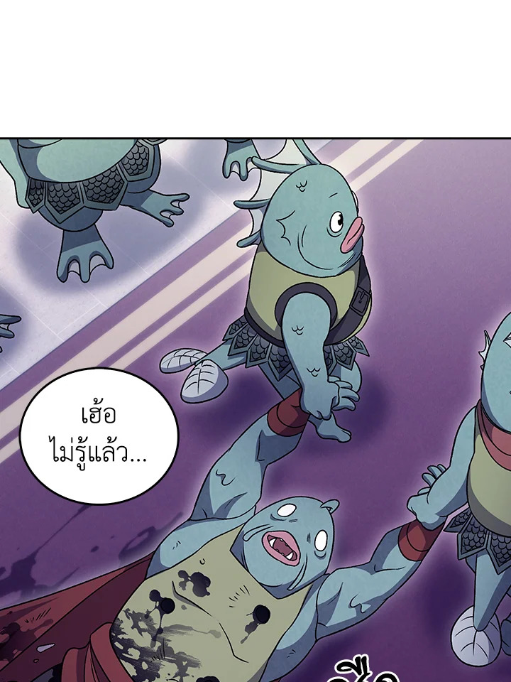 The Delivery Man From Murim ตอนที่ 51 66