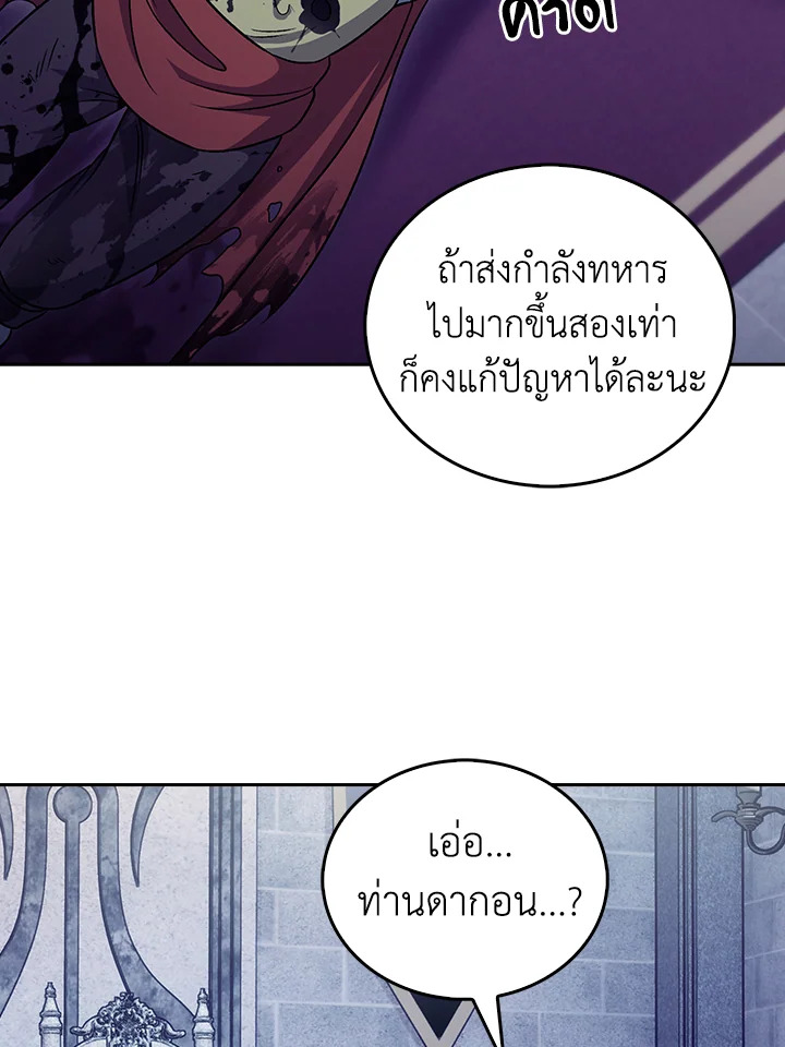 The Delivery Man From Murim ตอนที่ 51 67