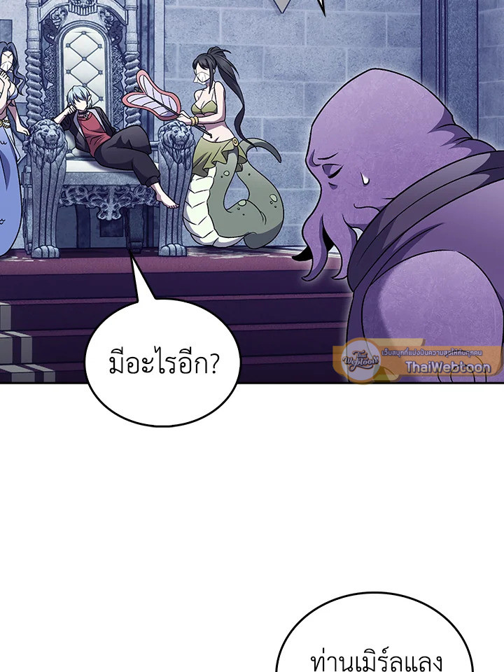 The Delivery Man From Murim ตอนที่ 51 68
