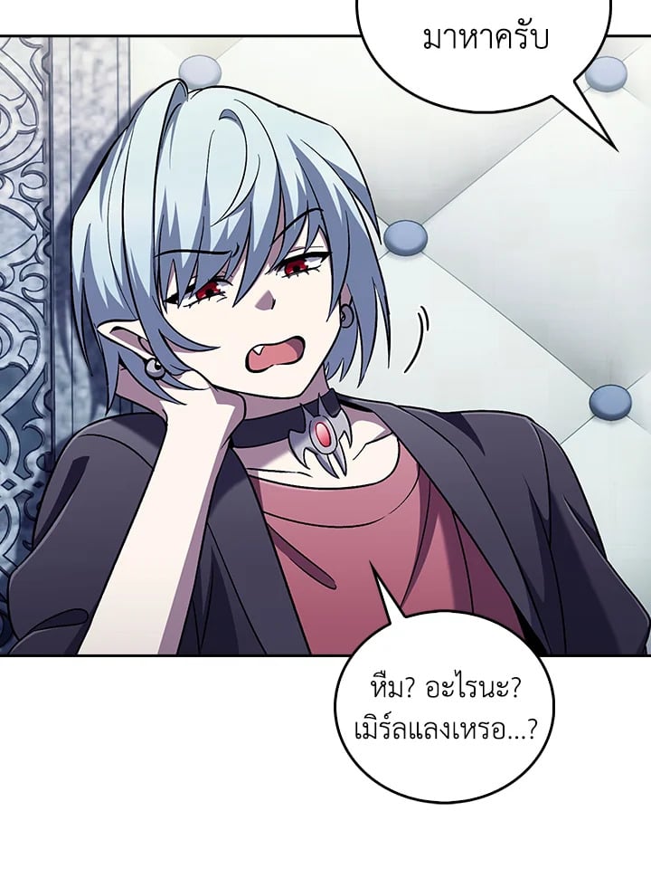 The Delivery Man From Murim ตอนที่ 51 69