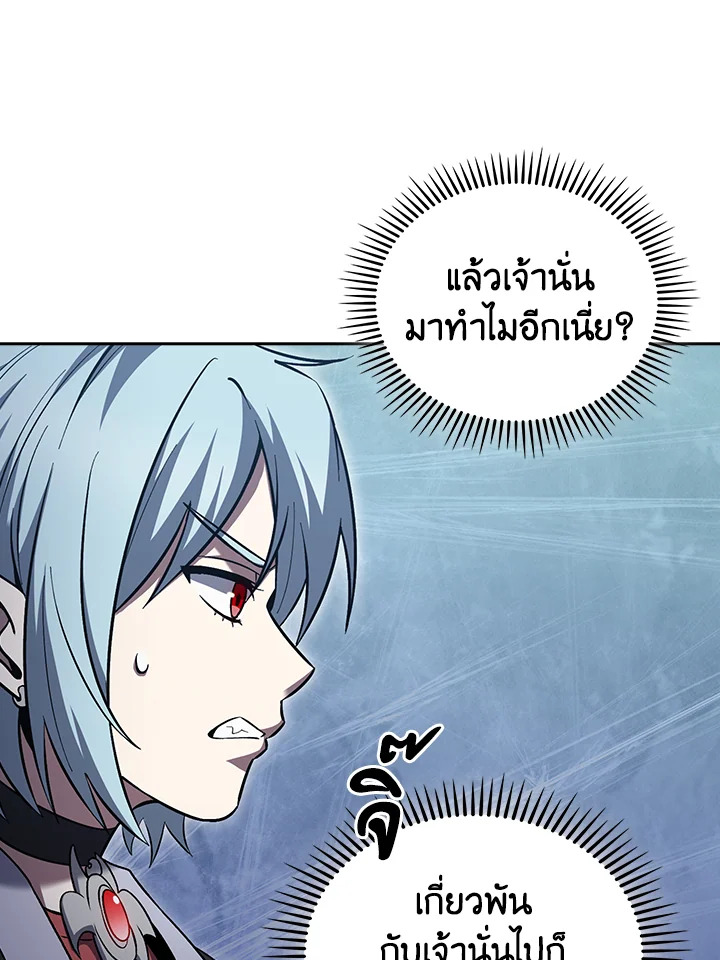 The Delivery Man From Murim ตอนที่ 51 70