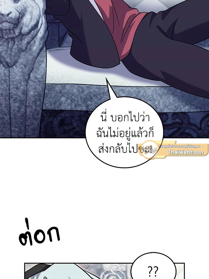 The Delivery Man From Murim ตอนที่ 51 72