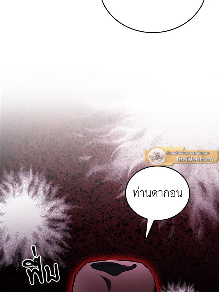 The Delivery Man From Murim ตอนที่ 51 75
