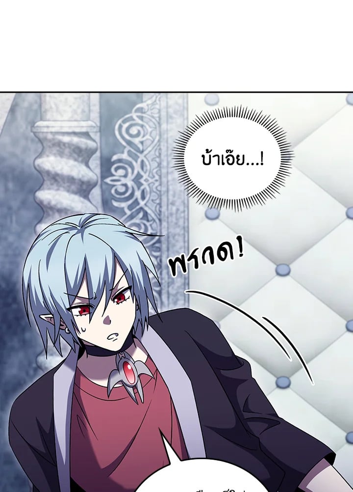 The Delivery Man From Murim ตอนที่ 51 77