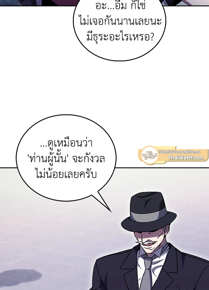 The Delivery Man From Murim ตอนที่ 51 78